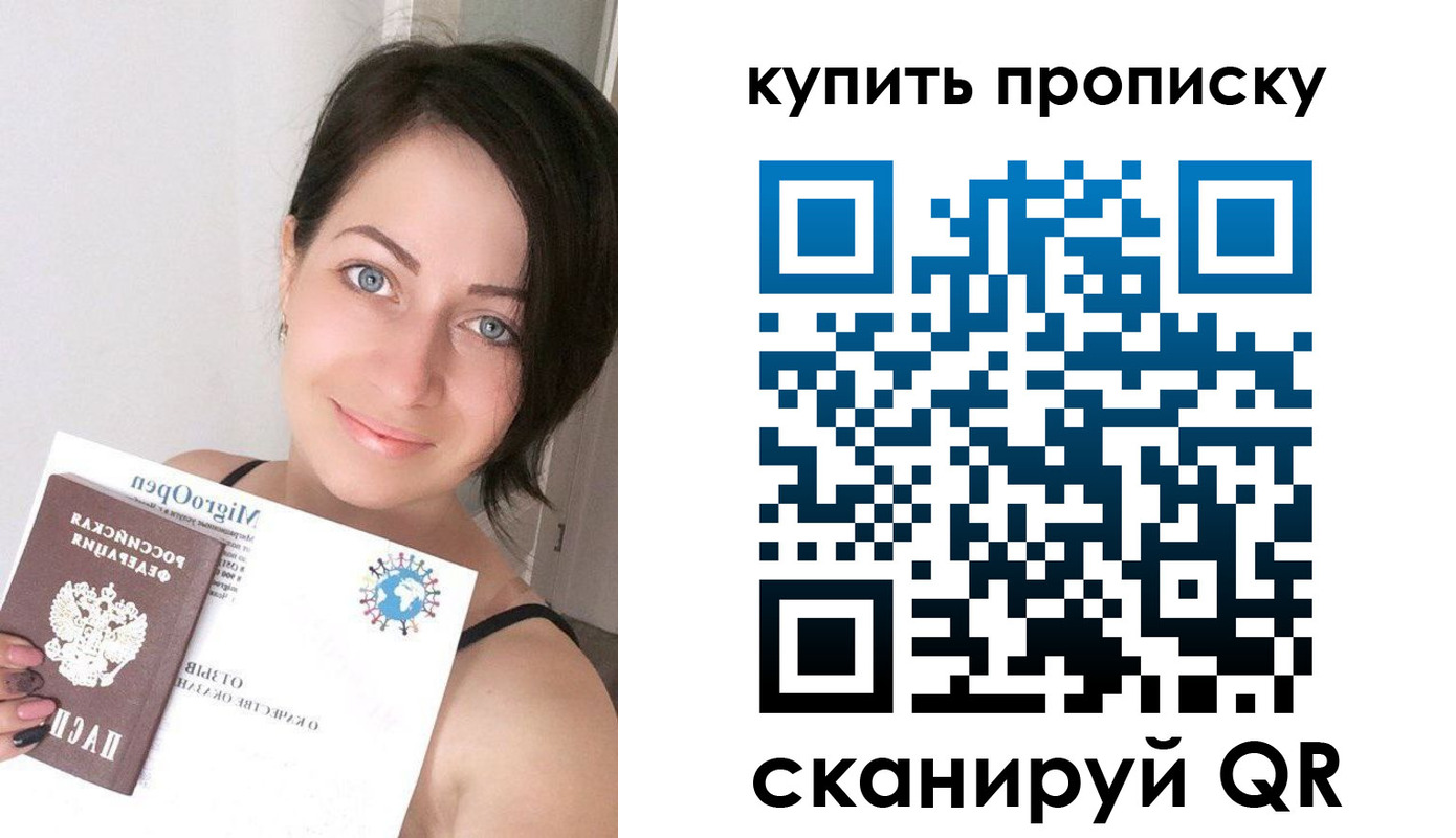 миграционный учет в Великом Новгороде