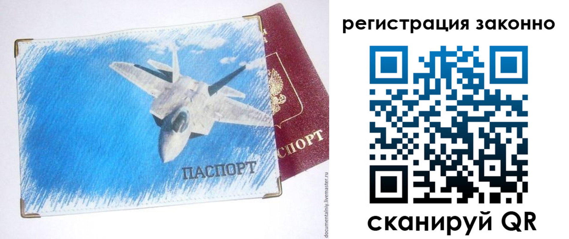 купить прописку в Великом Новгороде