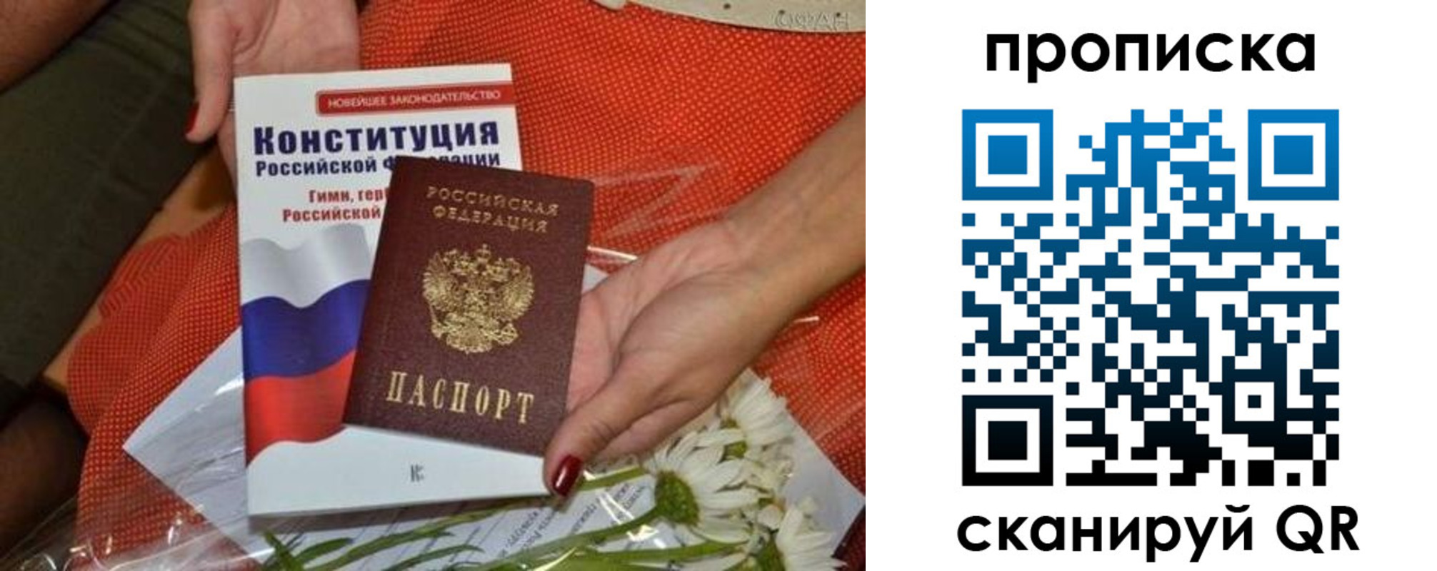 временная регистрация для всех в Великом Новгороде