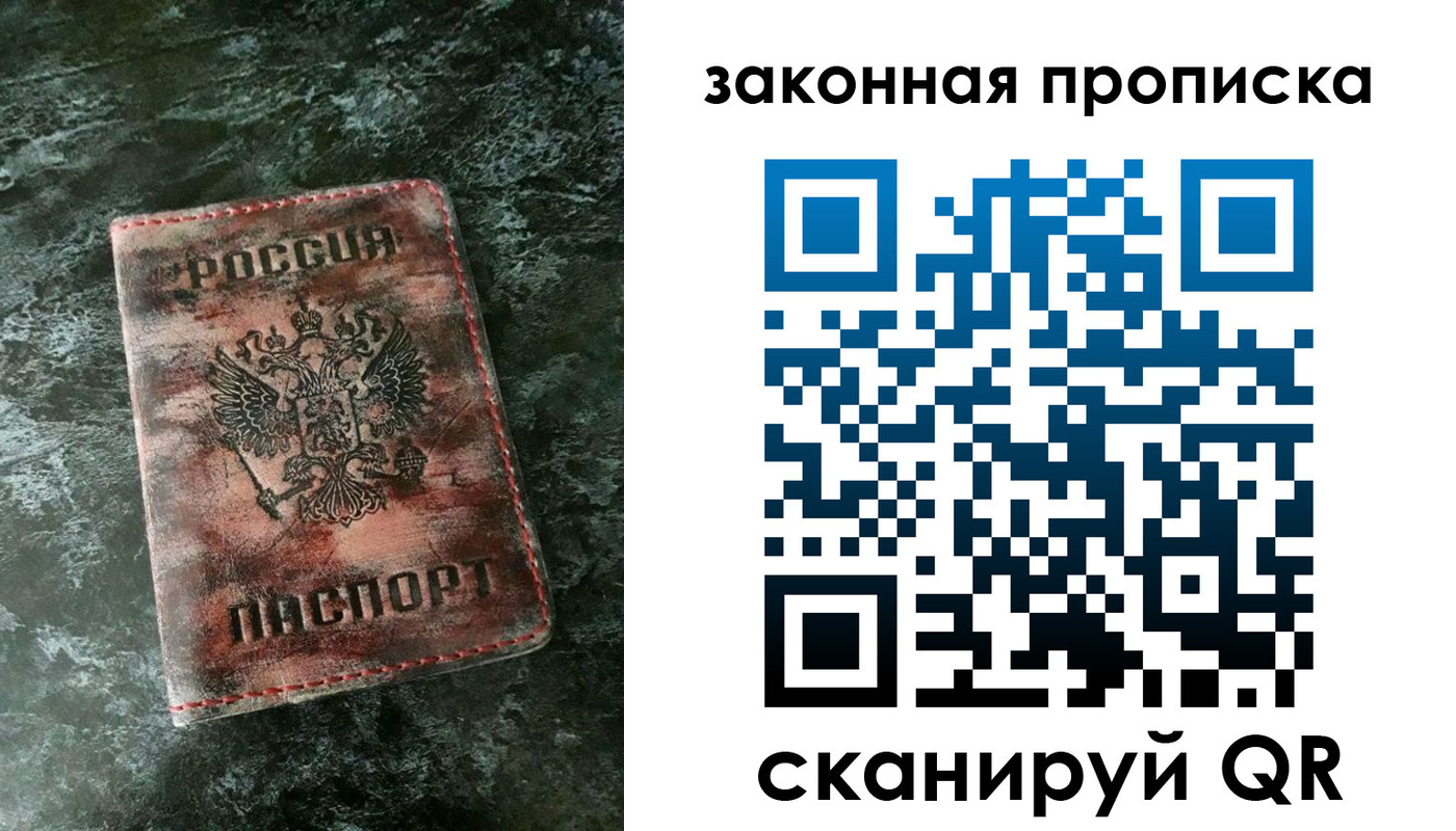временная регистрация собственник в Великом Новгороде